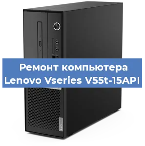 Замена материнской платы на компьютере Lenovo Vseries V55t-15API в Перми